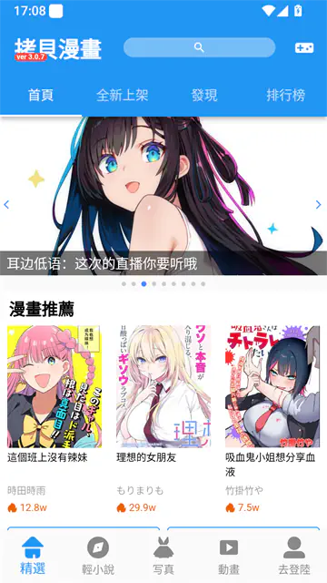 拷贝漫画 - 免费漫画下拉式阅读_漫画资源库 Hero图